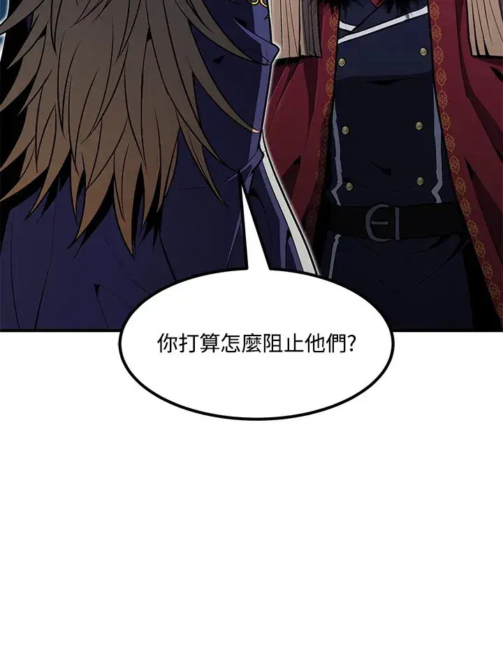 《转世定律》第52话图12
