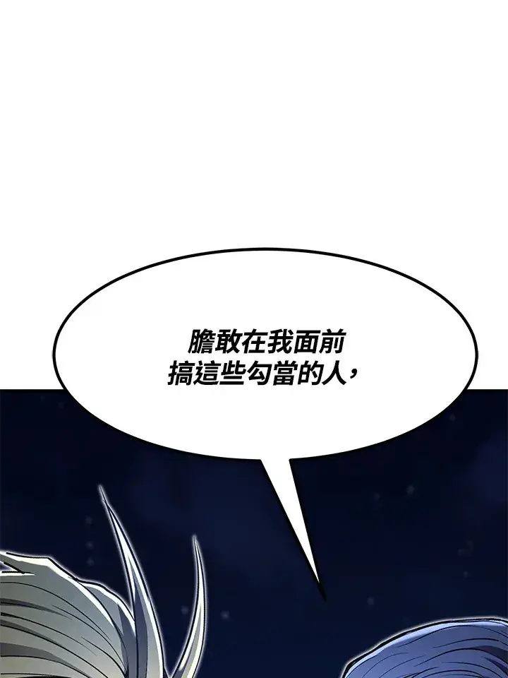 《转世定律》第52话图13