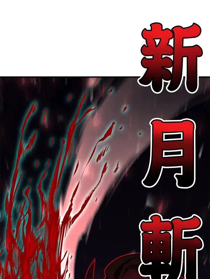《转世定律》第52话图132