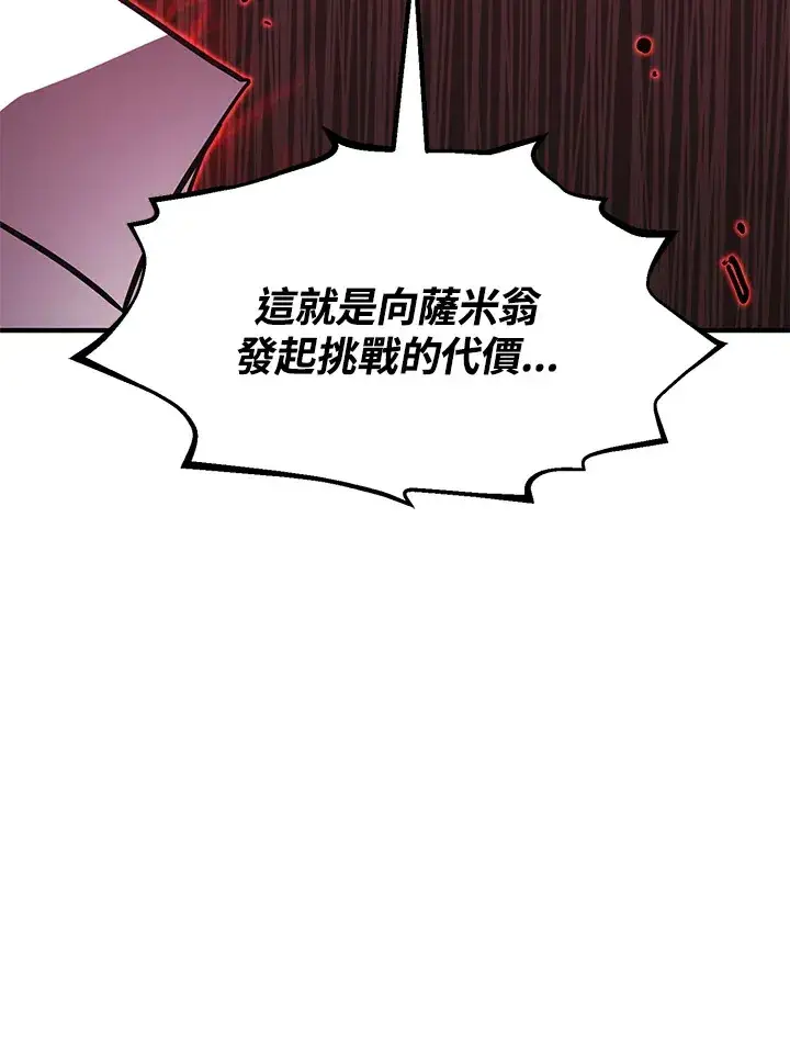 《转世定律》第52话图148