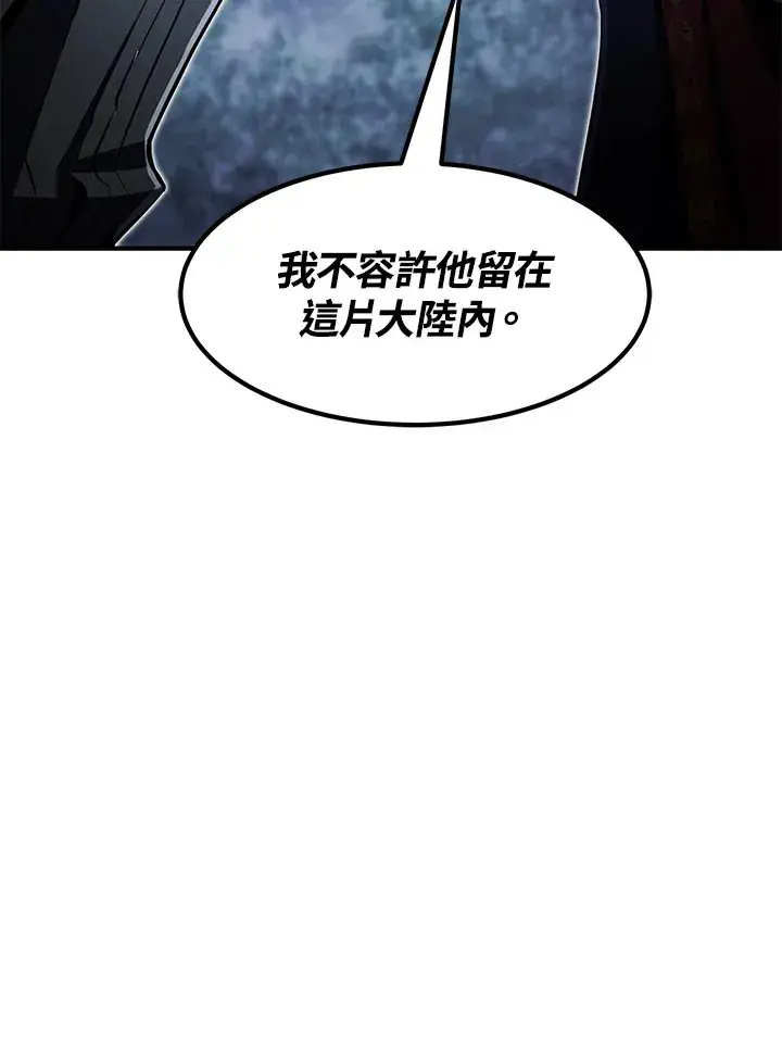 《转世定律》第52话图15