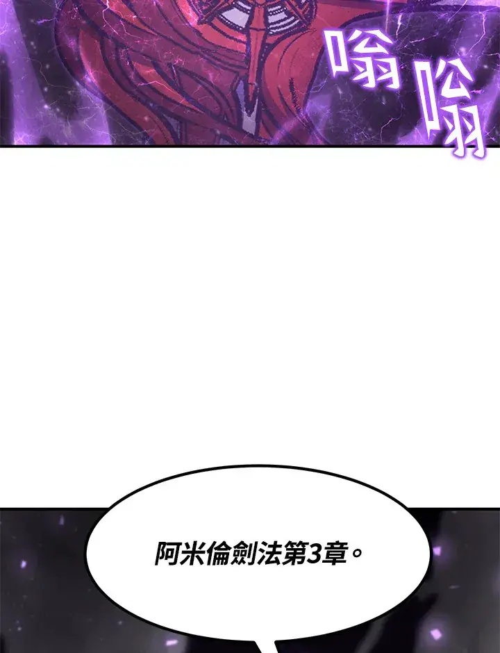 《转世定律》第52话图152