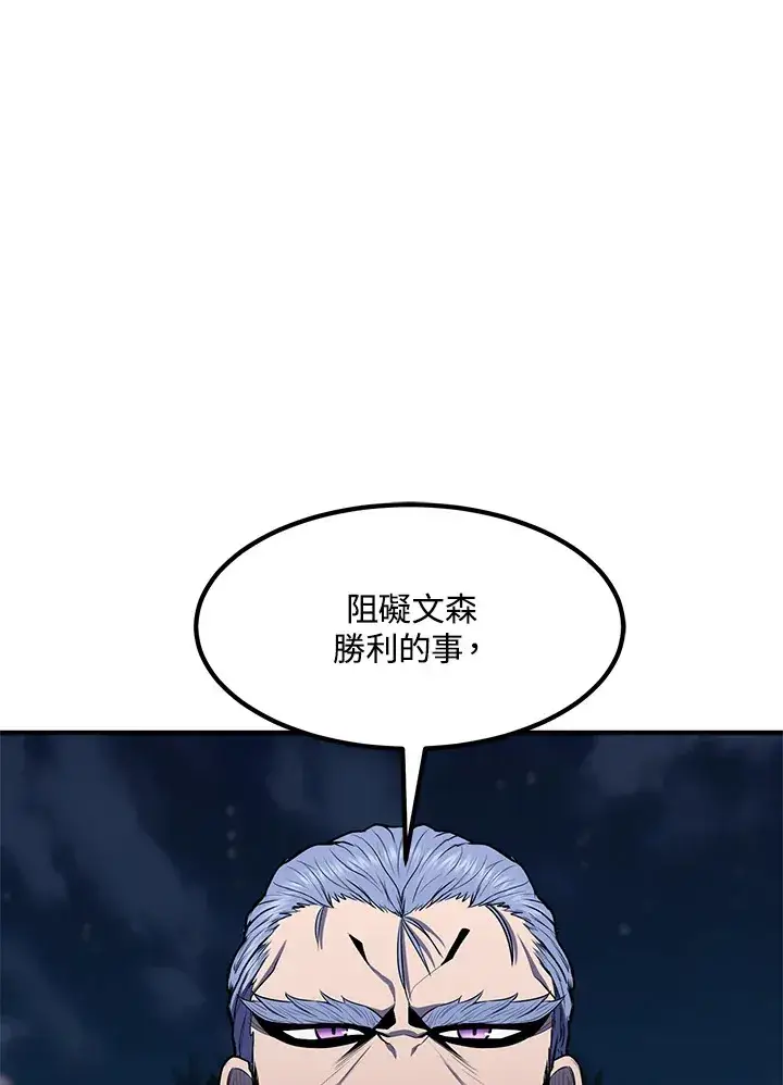 《转世定律》第52话图16