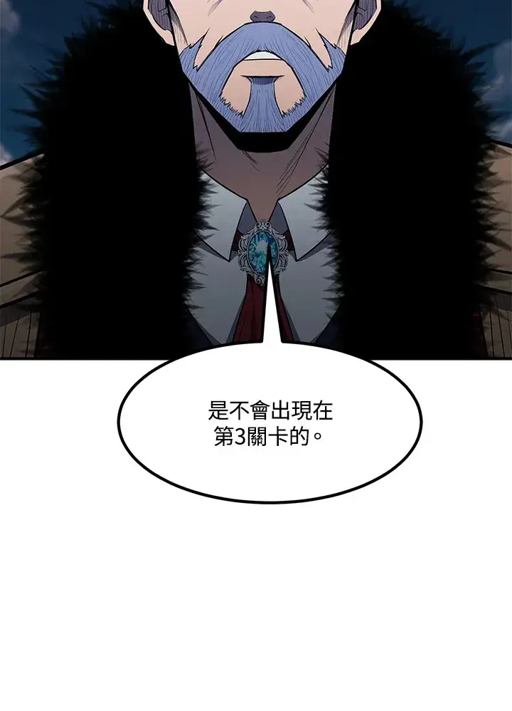 《转世定律》第52话图17