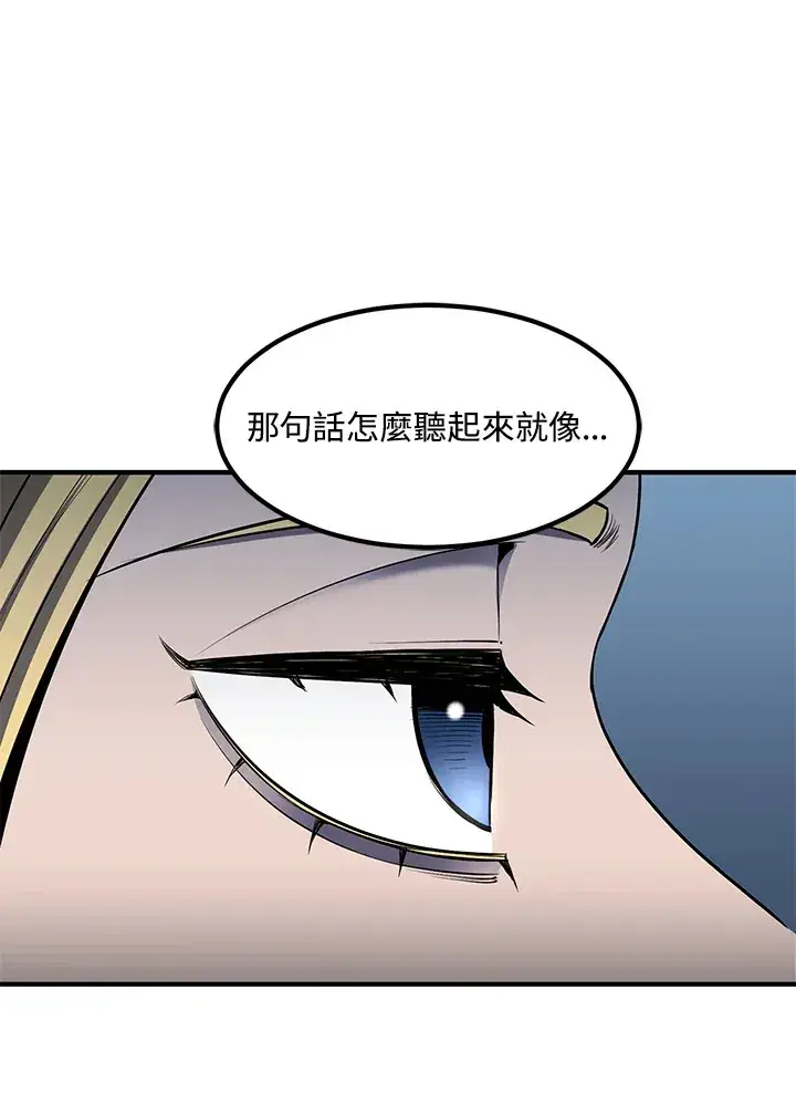 《转世定律》第52话图18