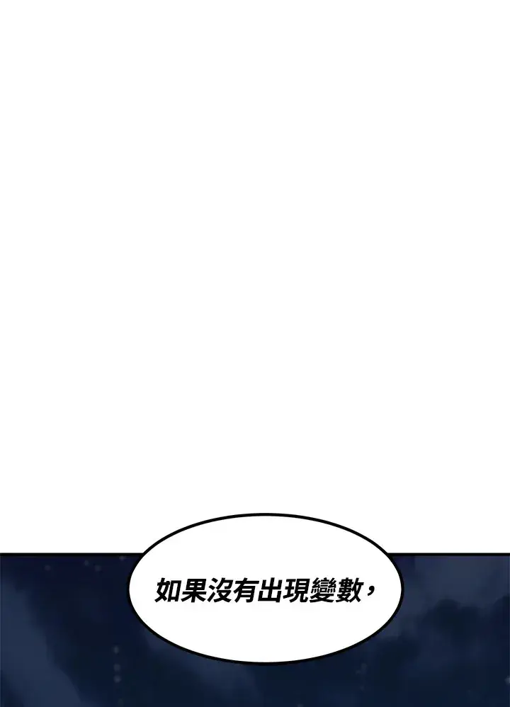 《转世定律》第52话图19