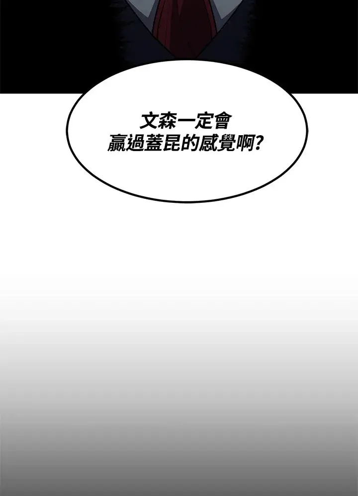 《转世定律》第52话图21