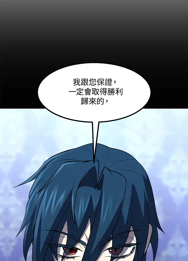 《转世定律》第52话图22