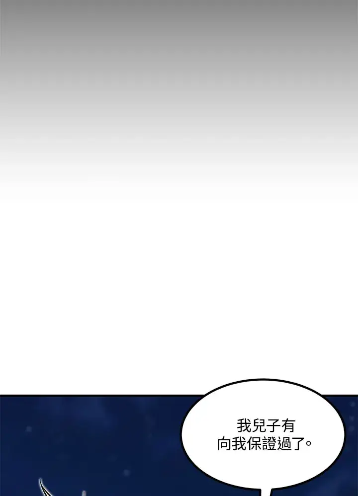 《转世定律》第52话图24