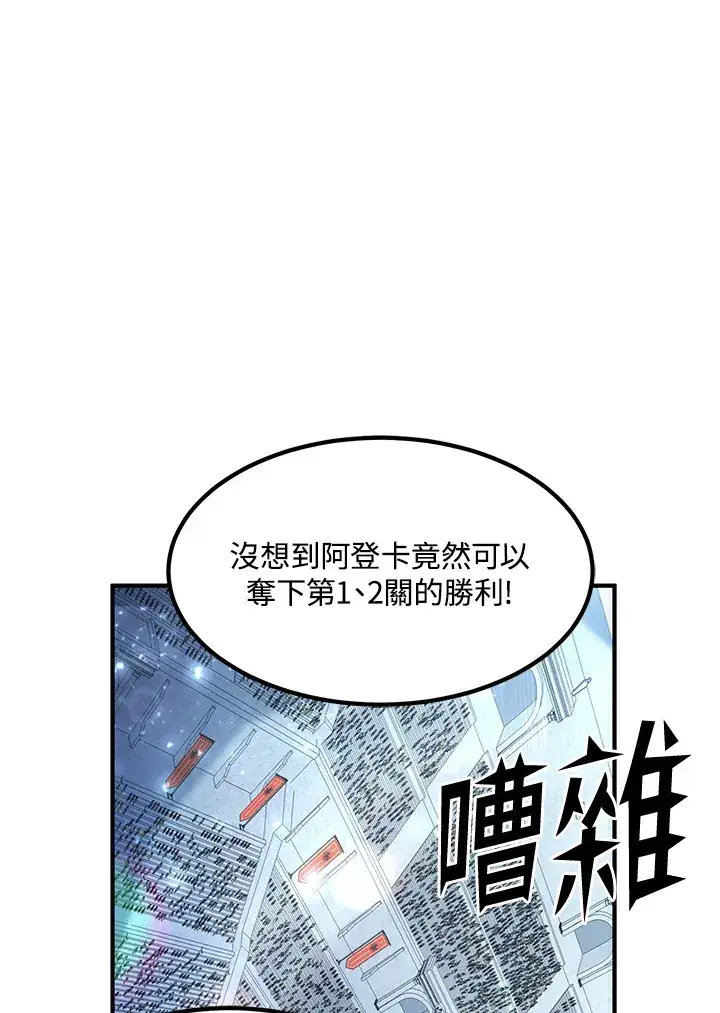 《转世定律》第52话图29