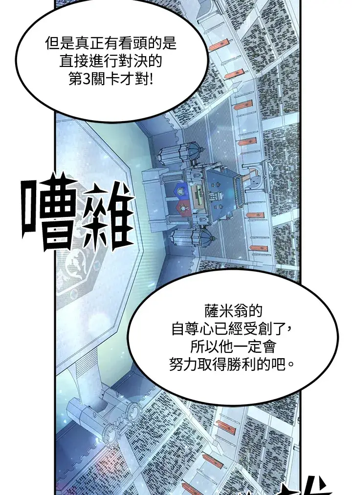 《转世定律》第52话图30