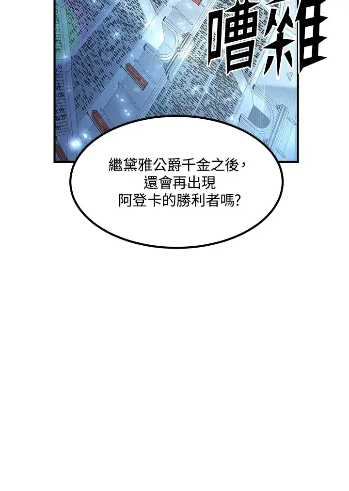 《转世定律》第52话图31