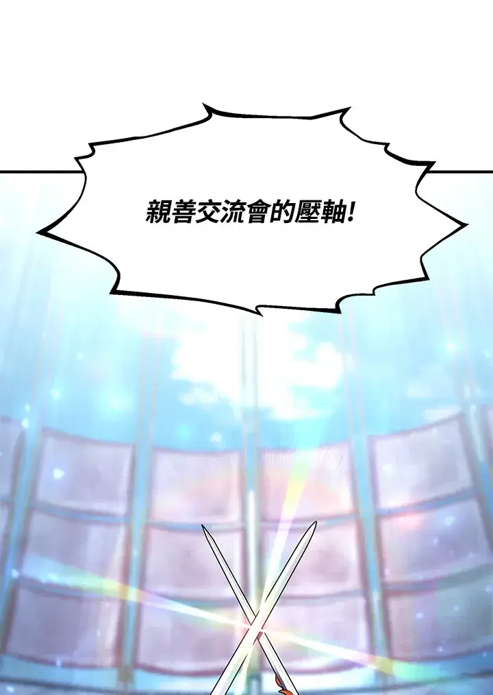 《转世定律》第52话图38