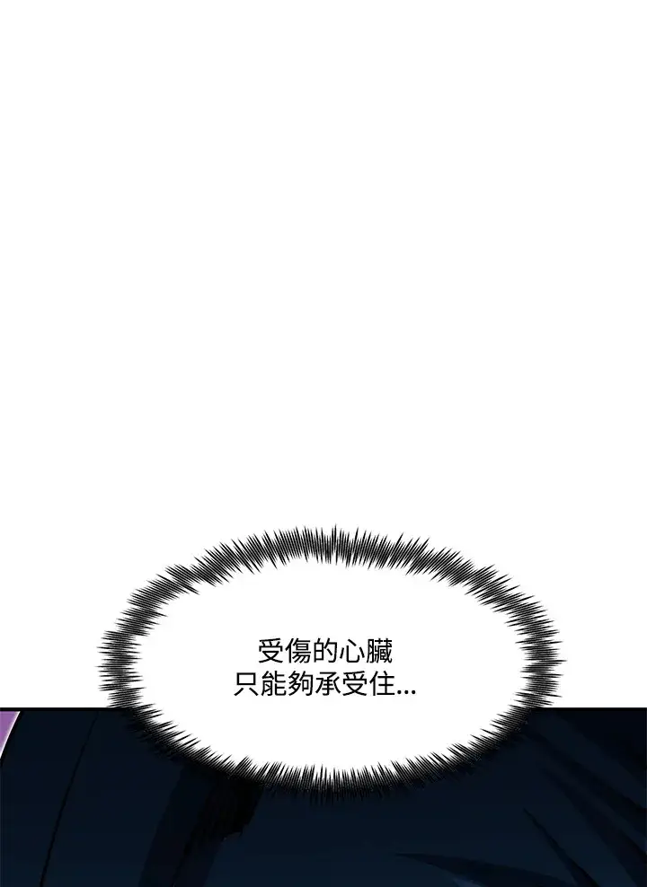 《转世定律》第52话图48
