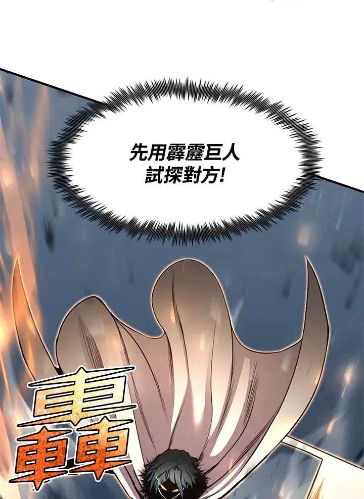 《转世定律》第52话图54