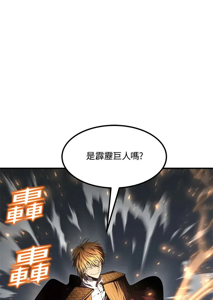 《转世定律》第52话图57