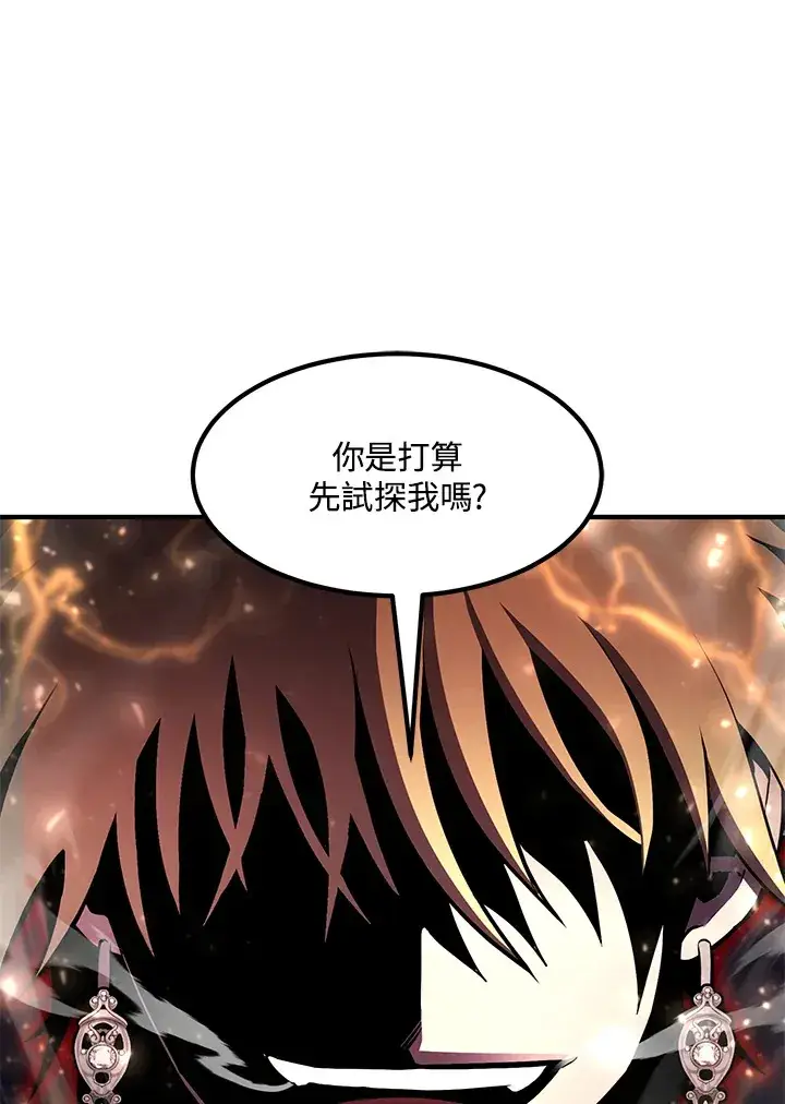 《转世定律》第52话图65