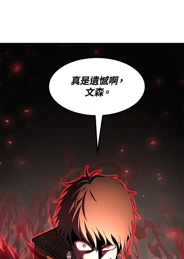 《转世定律》第52话图67