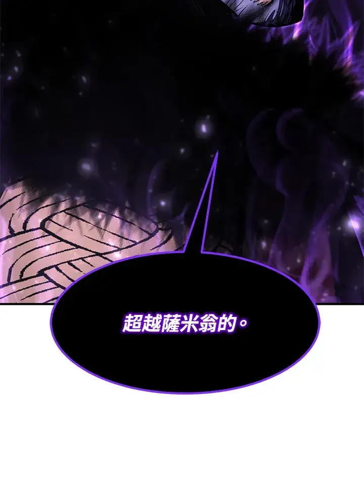 《转世定律》第52话图7