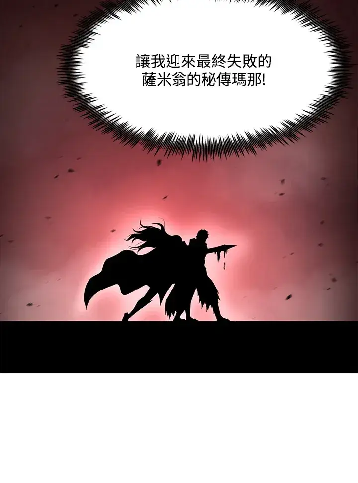 《转世定律》第52话图73