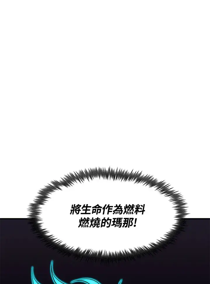 《转世定律》第52话图74