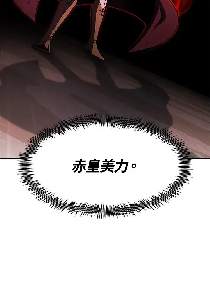 《转世定律》第52话图76