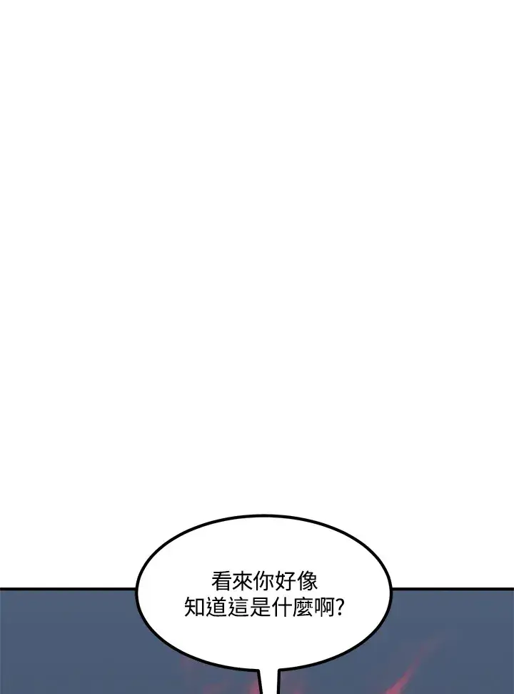 《转世定律》第52话图77