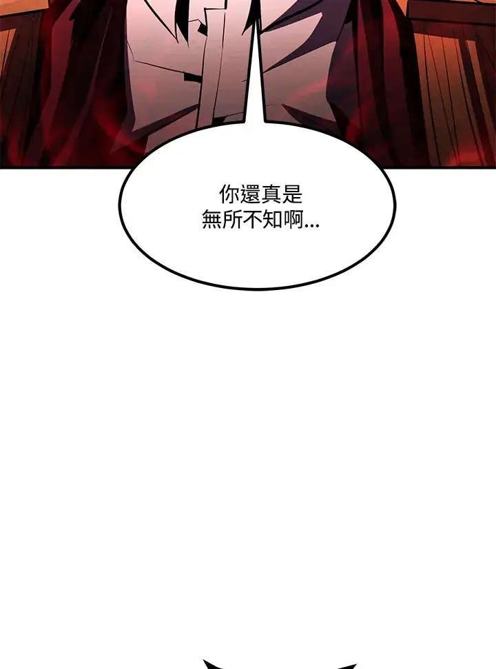 《转世定律》第52话图79