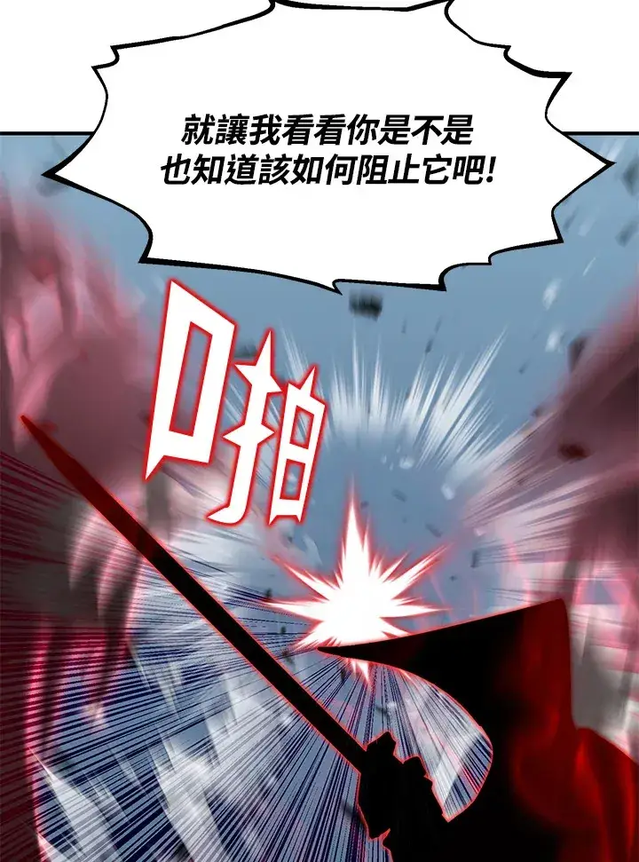 《转世定律》第52话图80