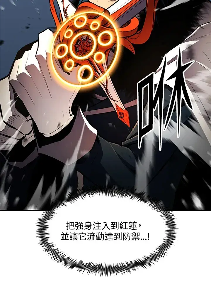 《转世定律》第52话图84