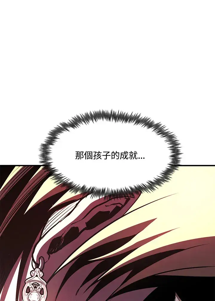 《转世定律》第52话图95