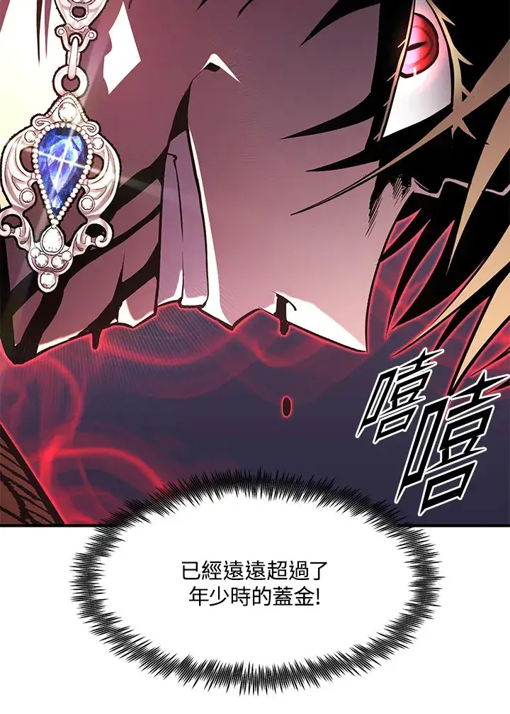 《转世定律》第52话图96