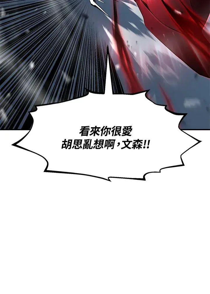 《转世定律》第52话图99