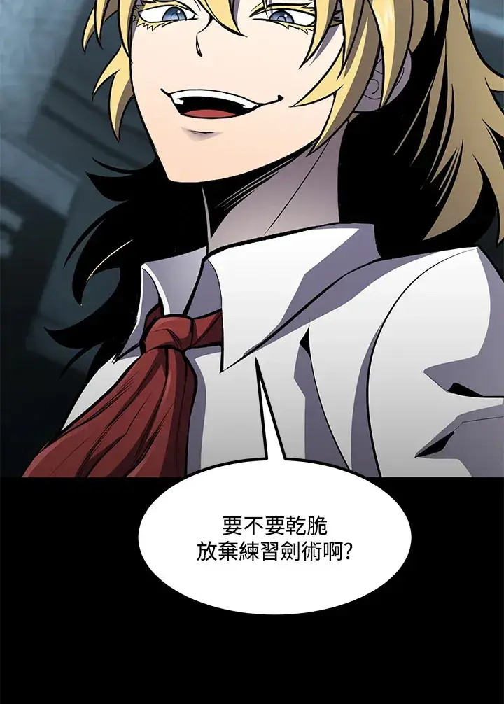 《转世定律》第53话图10