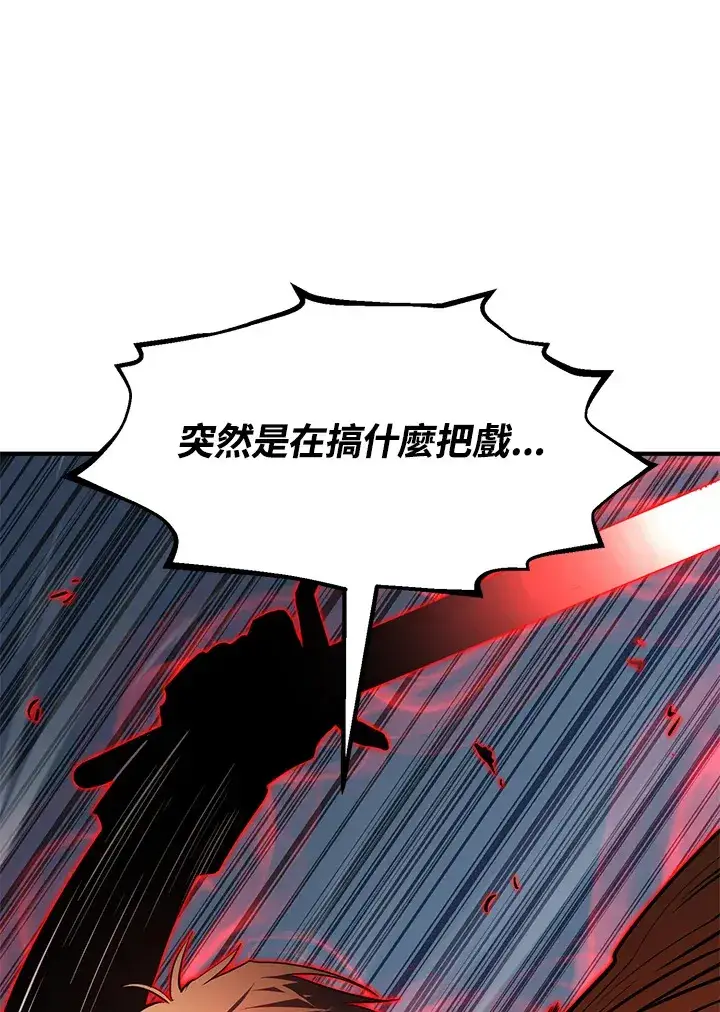 《转世定律》第53话图101
