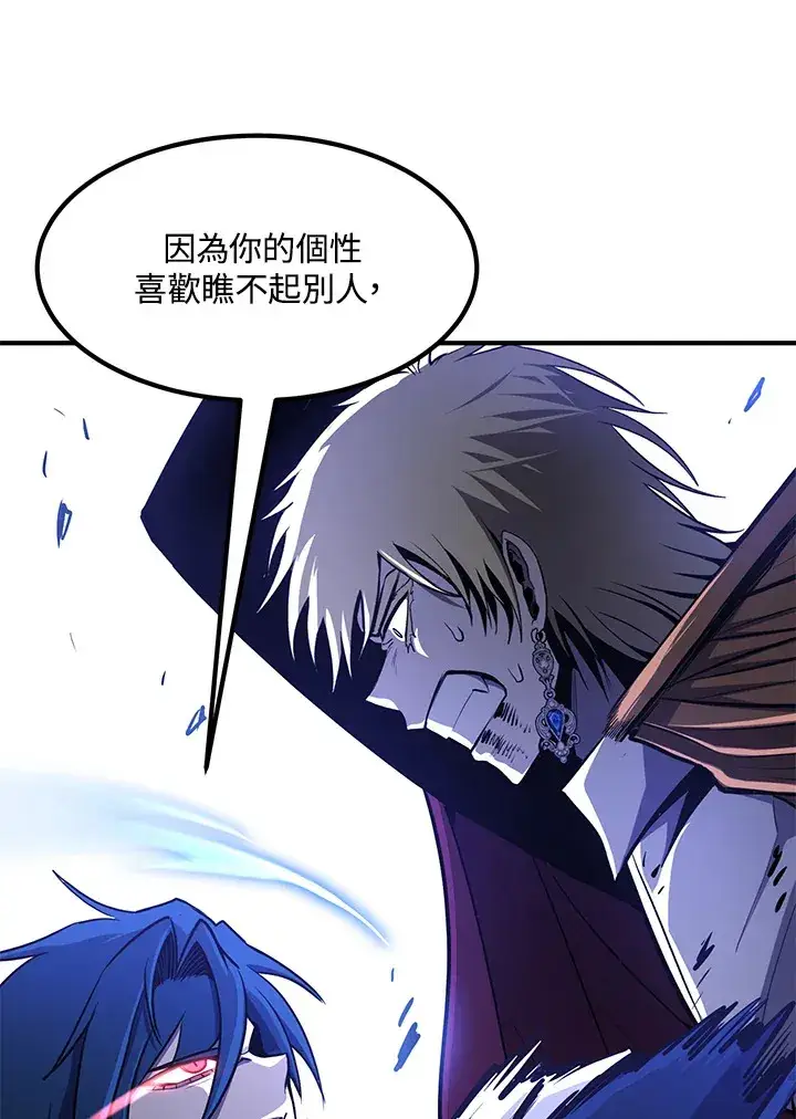 《转世定律》第53话图103