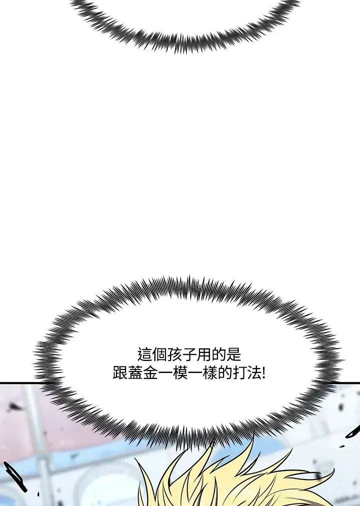 《转世定律》第53话图109