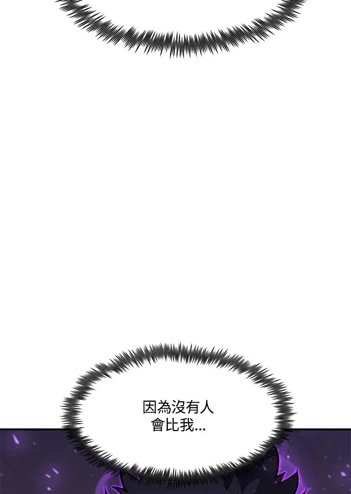 《转世定律》第53话图111