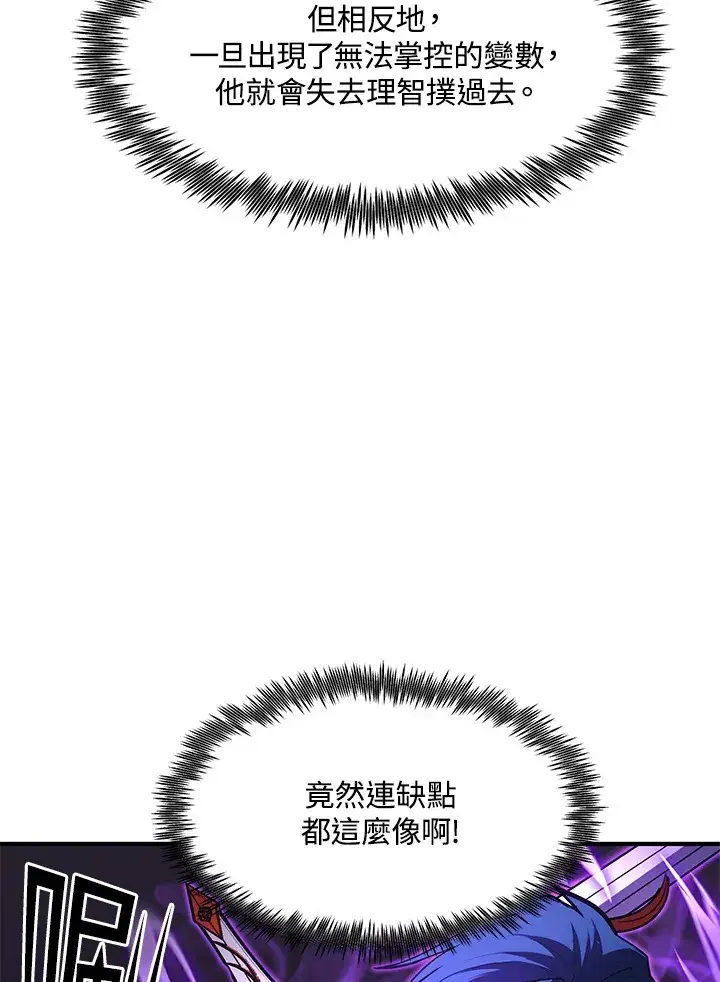 《转世定律》第53话图118