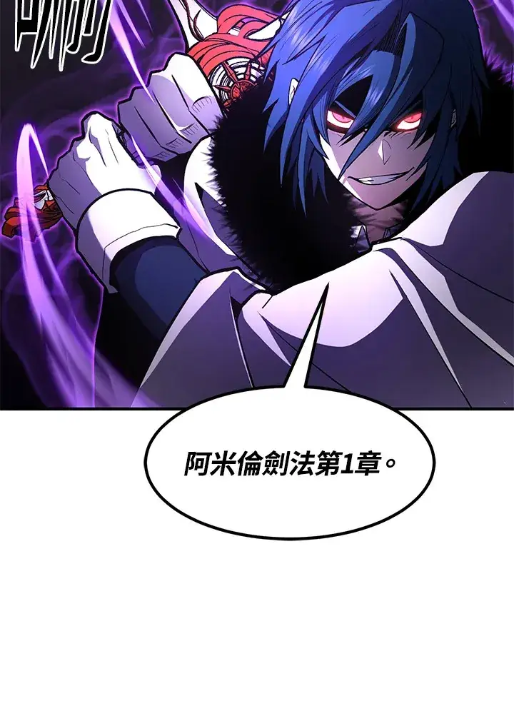 《转世定律》第53话图119