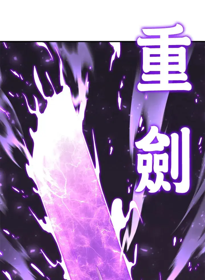 《转世定律》第53话图120