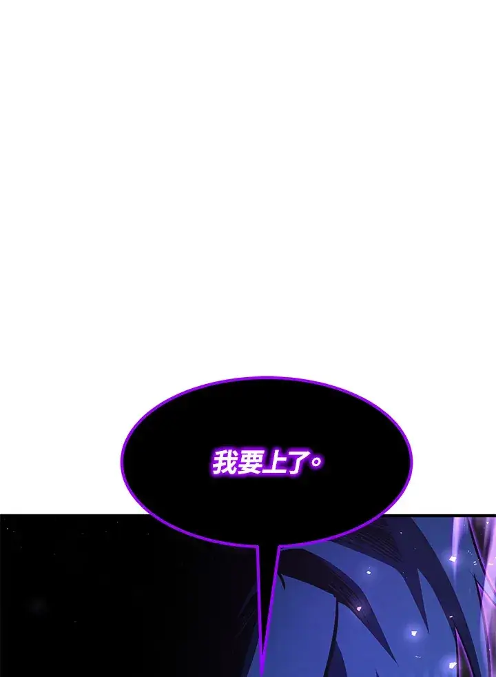 《转世定律》第53话图124