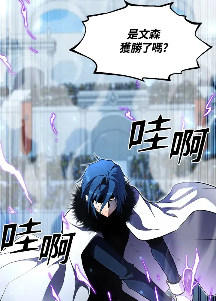 《转世定律》第53话图137