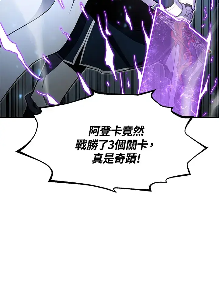 《转世定律》第53话图138