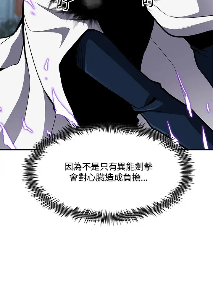 《转世定律》第53话图140