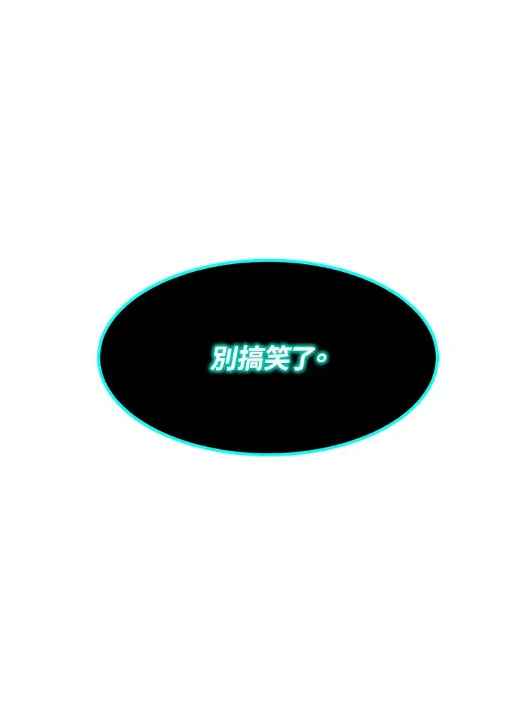 《转世定律》第53话图141
