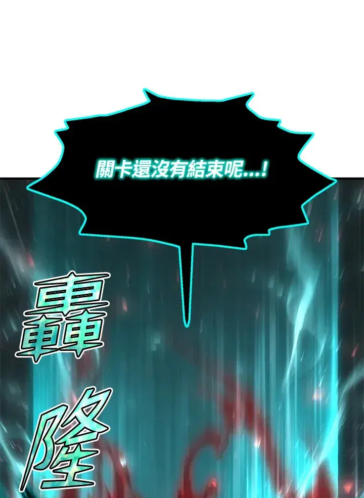 《转世定律》第53话图142