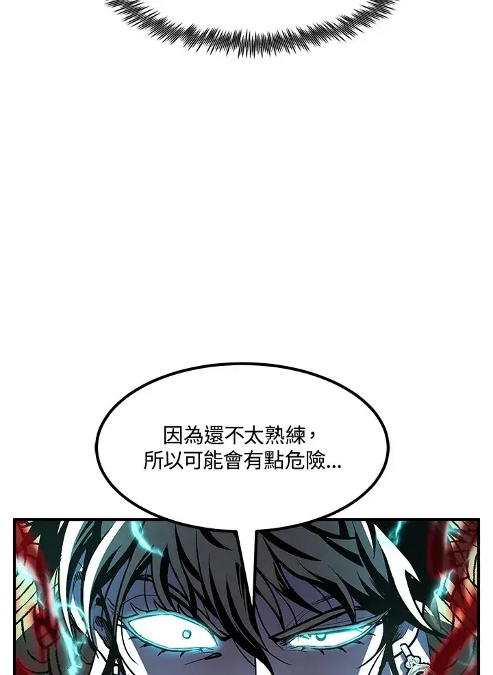《转世定律》第53话图146