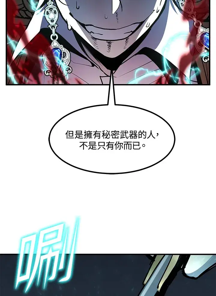 《转世定律》第53话图147