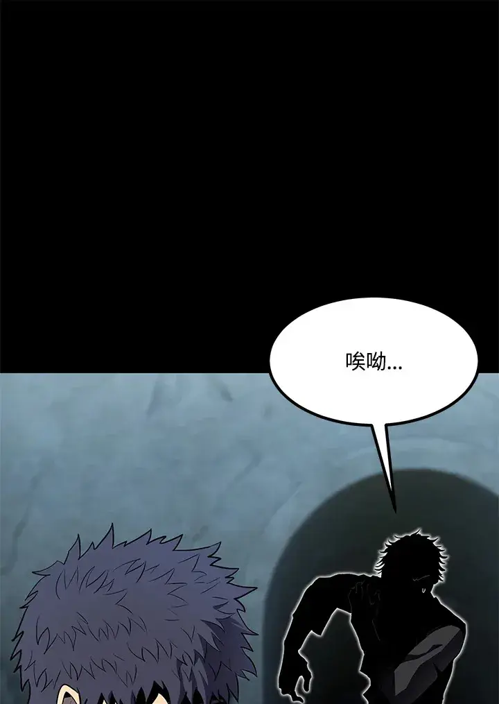 《转世定律》第53话图15